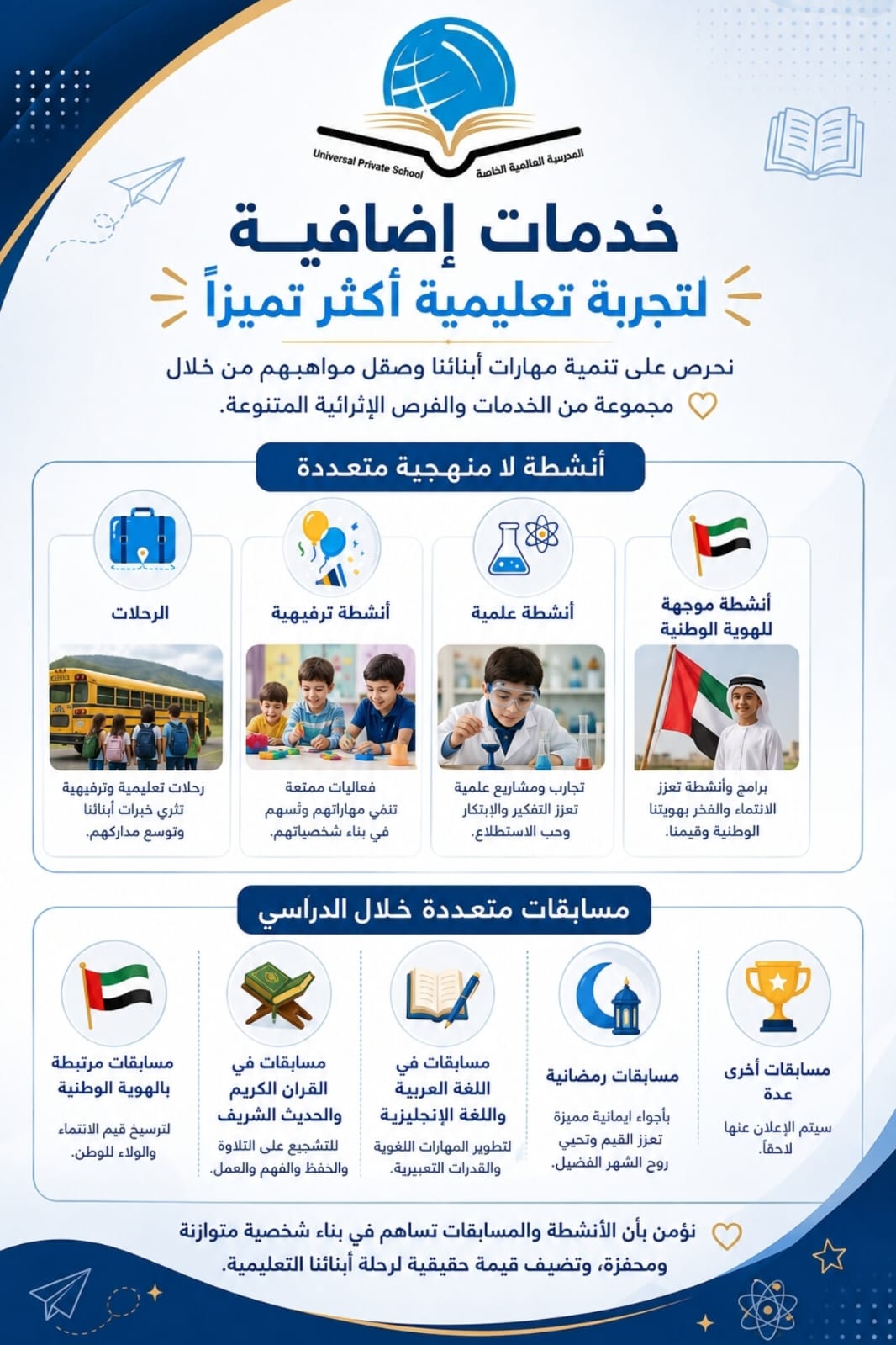 الخدمات الإضافية